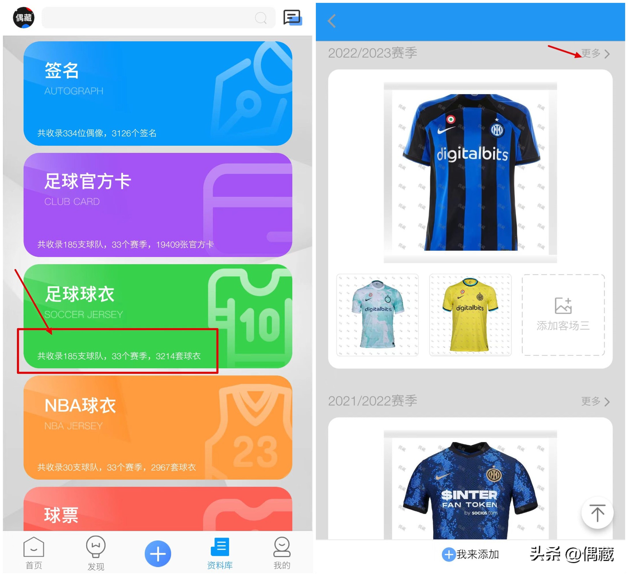 国米欧冠决赛球衣,国米欧冠决赛表