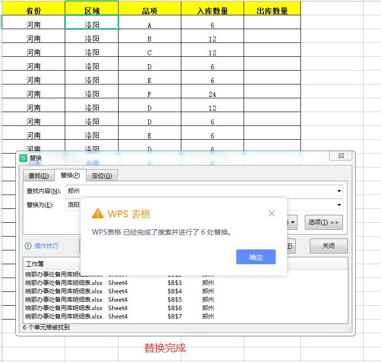 excel的查找和替换,excel筛选后怎么查询共有多少行