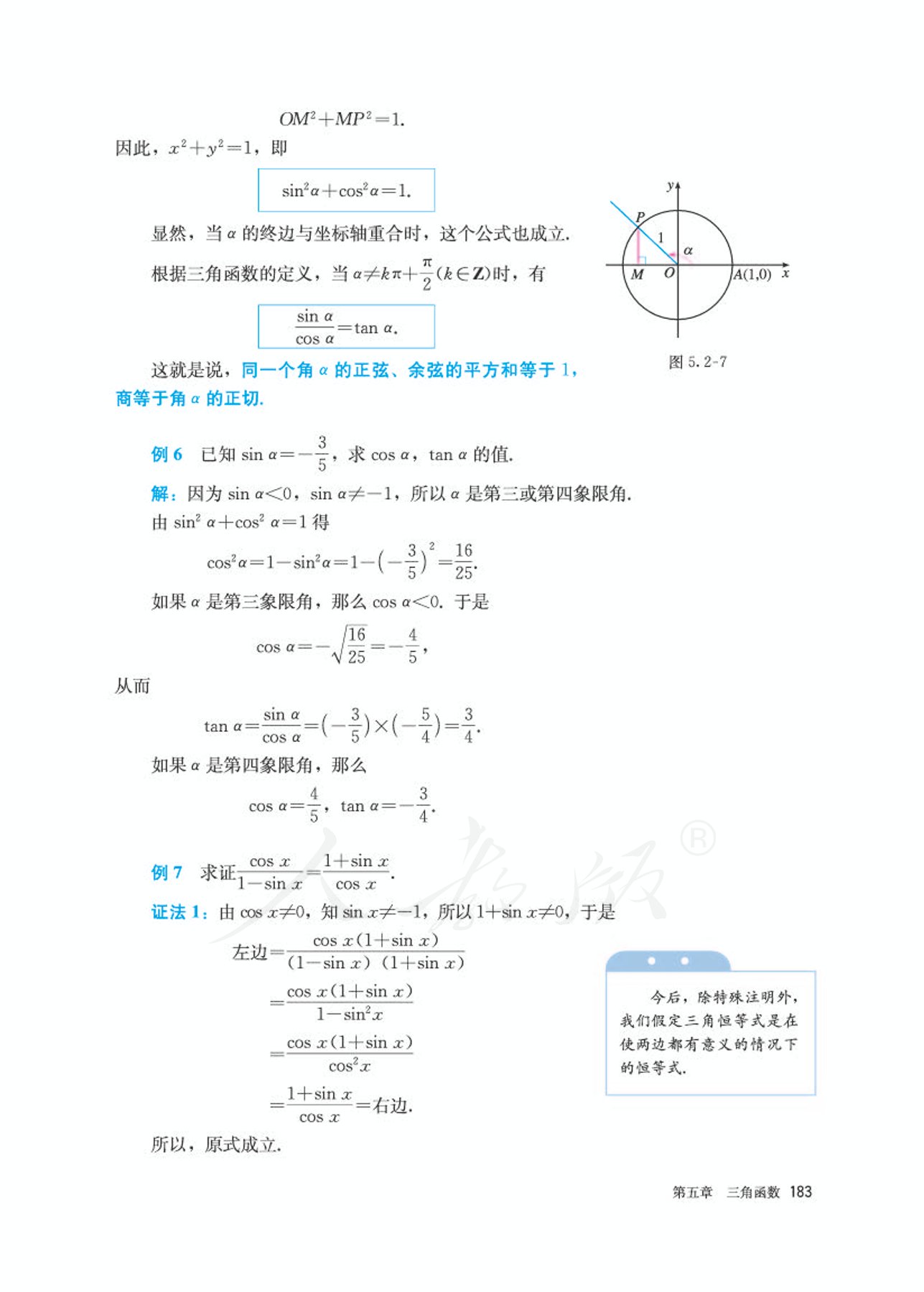 高中数学人教版a版必修一,高中数学人教a版必修第二册