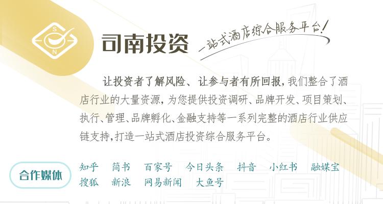 司南怎么使用,酒店运营新思路和方案