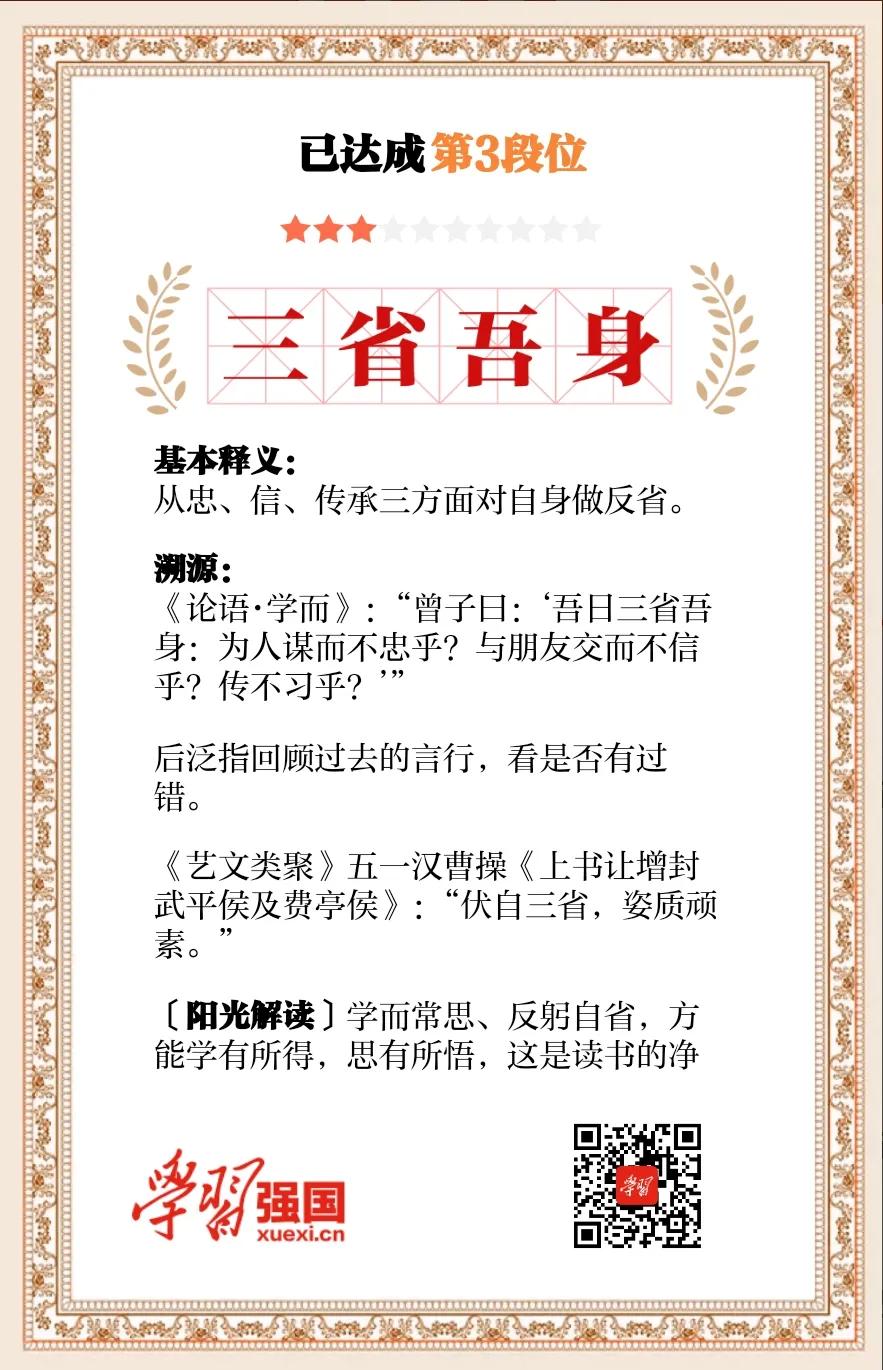 学习强国积分段位,学习强国段位及相应积分