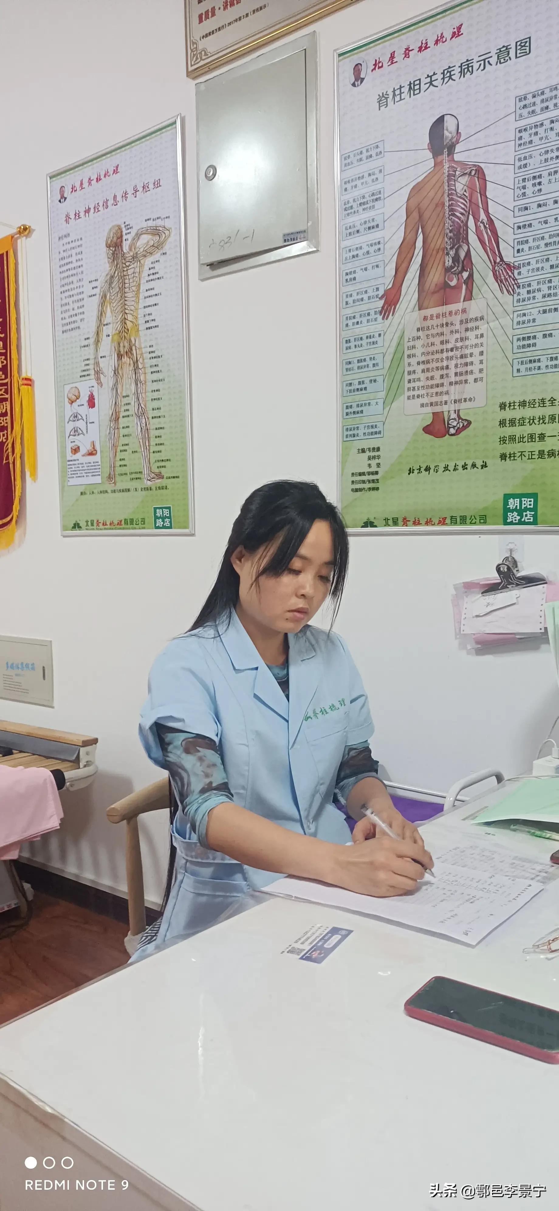 题赠陕西省西安市鄠邑区北星脊柱梳理朝阳店长岳伦女士文/李景宁