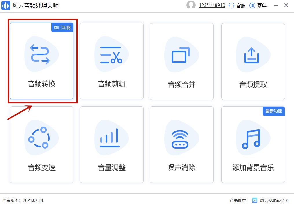 怎样转换u盘音乐格式,什么音乐软件转换成mp3