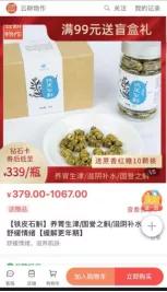 从朋友圈出道,把红糖卖到300元/斤,小品牌如何3年实现品类第一