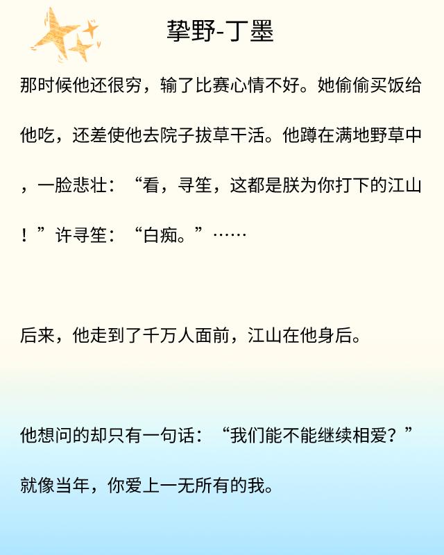 完结破镜重圆文《烈焰鸳鸯》《挚野》《昨日欢愉》《退烧》
