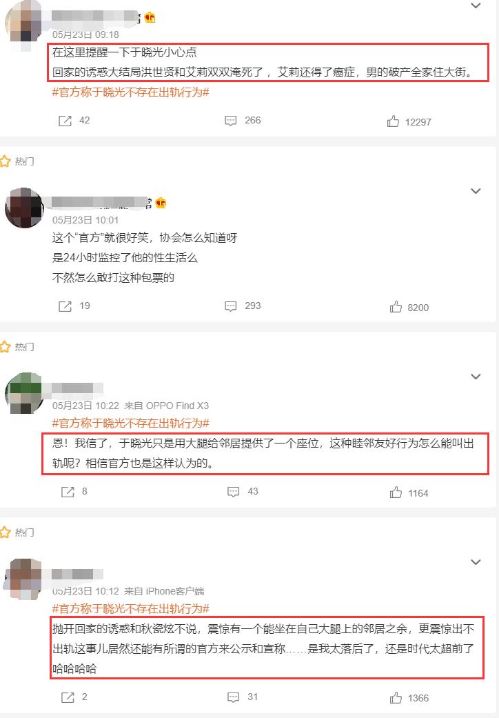 秋瓷炫谈于晓光出轨风波,秋瓷炫爆料于晓光缺点