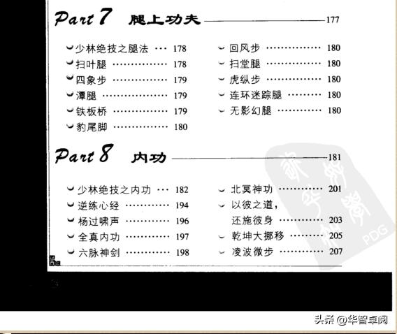 金庸武侠百科全书,金庸武侠小说全集正版收藏