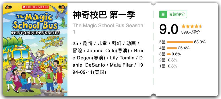 为孩子收藏百科知识,替孩子收藏的小知识