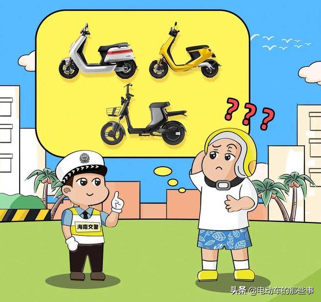 有关电动车上牌的新规,电动车上牌新规定和费用多少