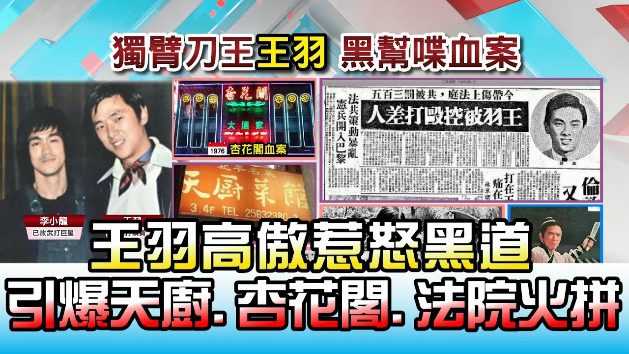 王馨平的爸爸是谁,王馨平的父亲个人简介