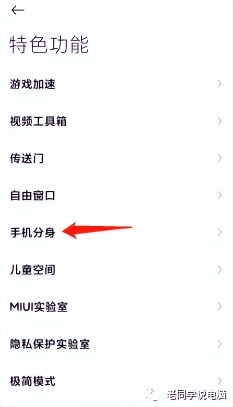 微信双开怎么选另外一个微信,微信双开一个手机号登录两个微信