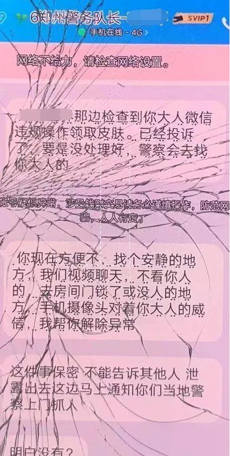 孩子怕爸妈坐牢给骗子发42个红包,担心爸妈坐牢给骗子转钱