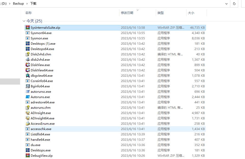 微软官方提供，Sysinternals，你必须要了解的windows系统工具集