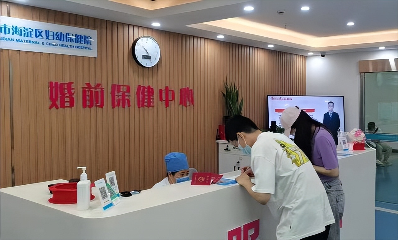 海门妇幼保健院婚检项目,海原县妇幼保健所做婚检时间