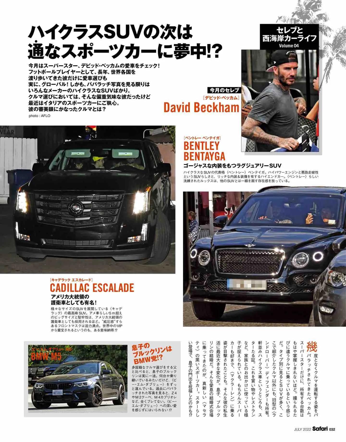 日本时尚杂志《Safari》2022/7