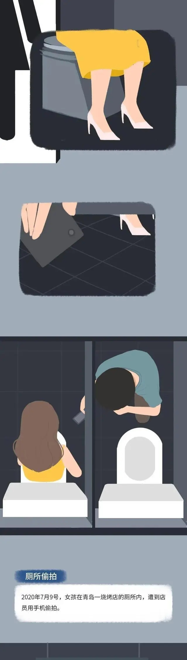 女生自述：“性骚扰”,我经历过不止一次！（漫画）女生都来看看