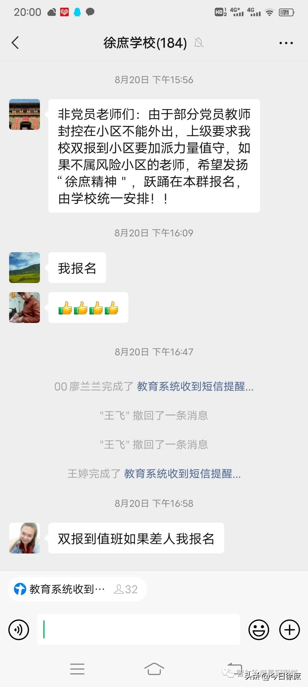 南漳徐庶学校：育人为师战疫为“士”