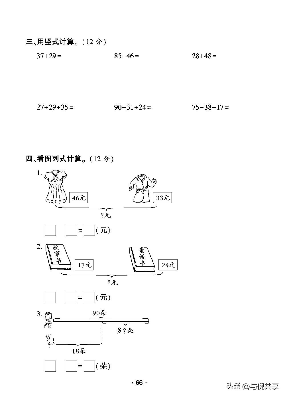 2022年二年级上册期末考试卷数学,二年级数学期中试卷人教版2021年