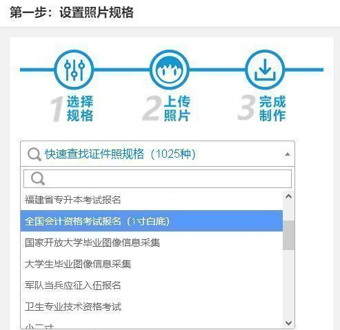 手机上怎么处理报名照片,公务员考试网上报名照片怎么上传
