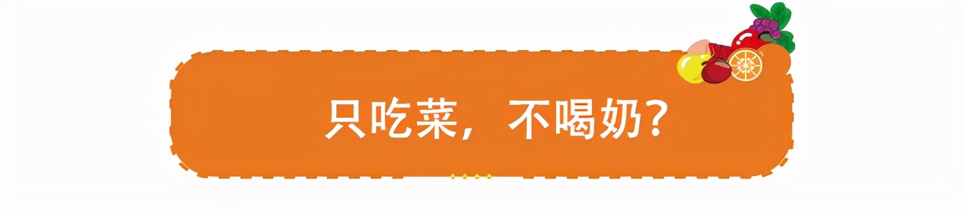 哪些蔬菜和食物含钙最高,8种蔬菜含钙量堪比牛奶