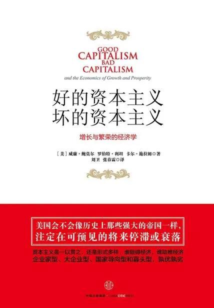 资本对资本主义的影响,资本主义的历史贡献以及其局限性