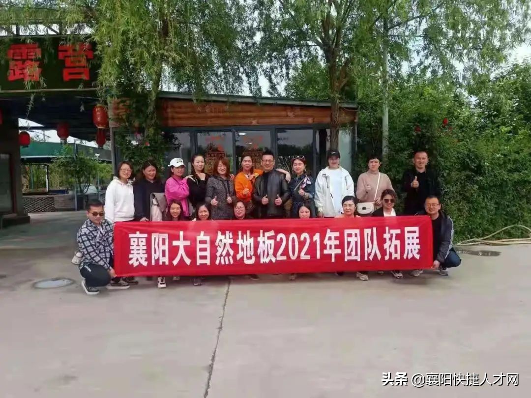 「购买社保」大自然地板诚招店面导购就近分配，别错过