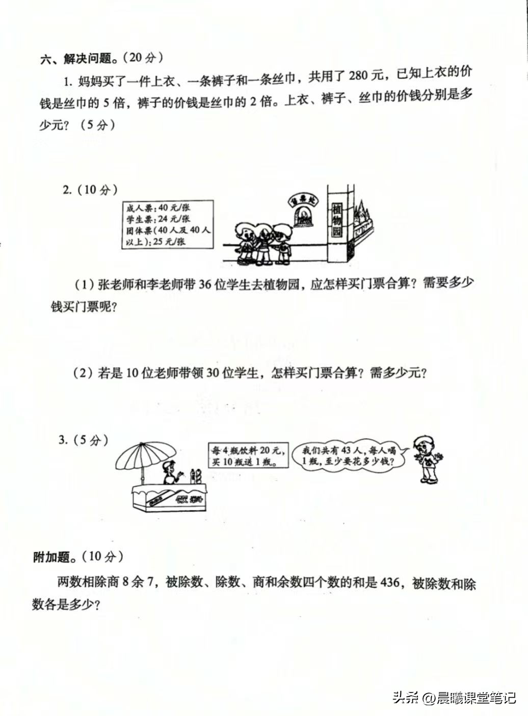 三下数学期中必考易错题集锦,四年级数学上册期中考试易错题