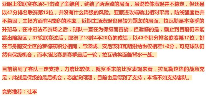 今日竞彩实单预测推荐,竞彩6.21实单晒票
