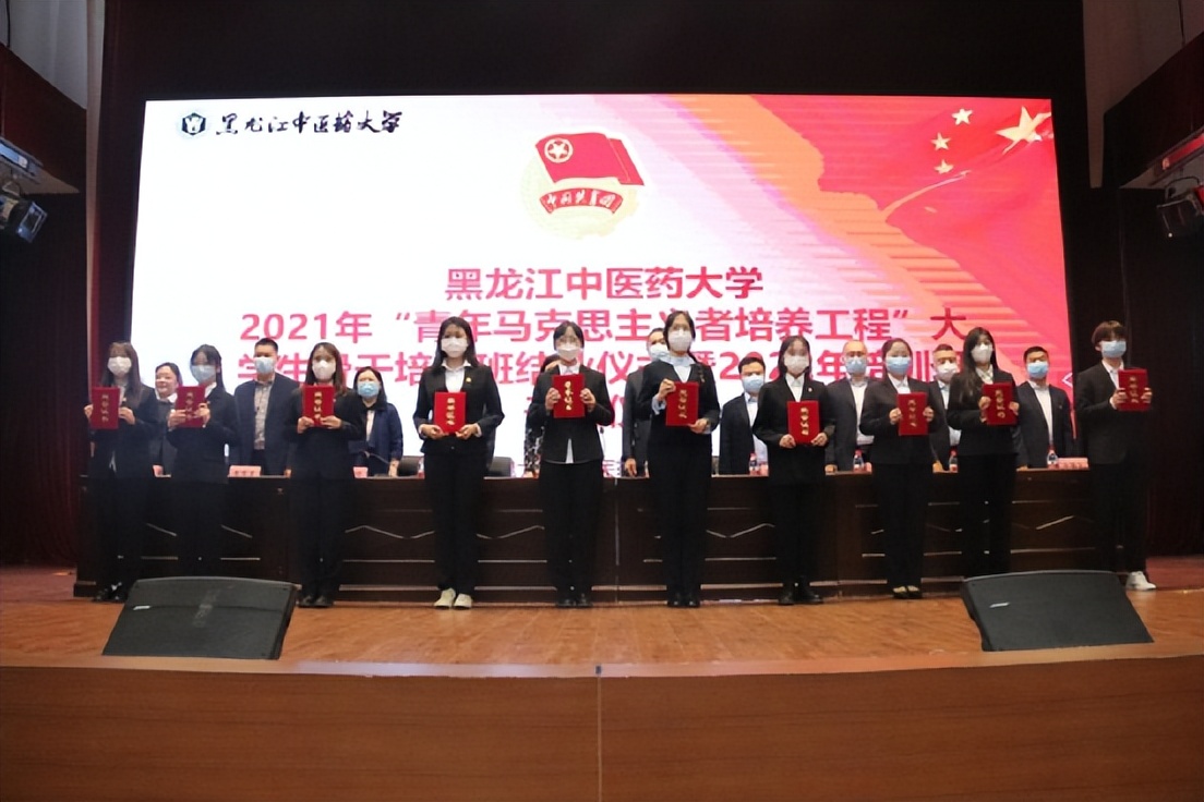 龙中医举办2021年度“青马工程”大学生骨干培训班结业仪式