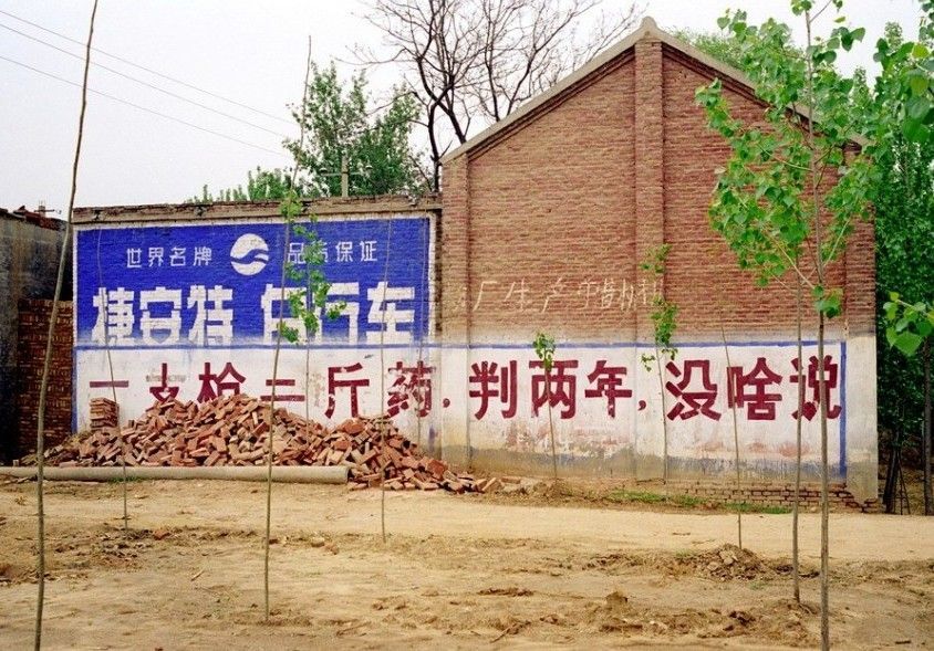 八九十年代的街头标语，大型广告牌的生动形象布满了各大城市