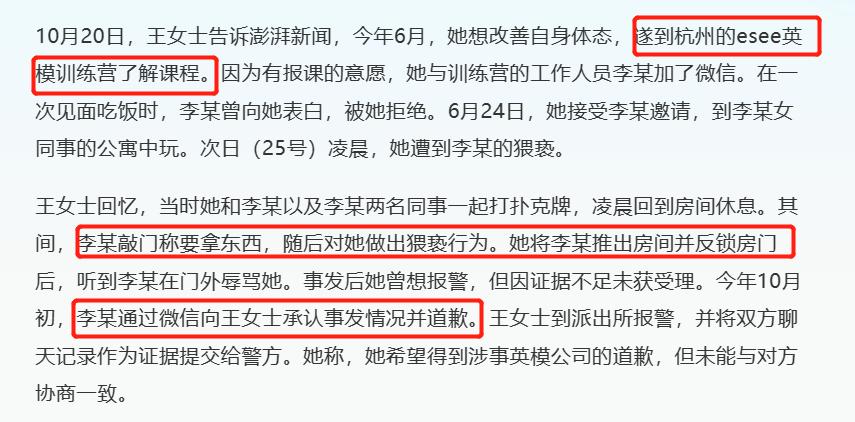 esee英模公司靠谱吗,esee英模背后的故事