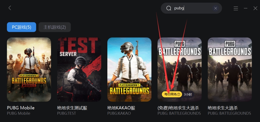 免费加速器推荐pubg测试版手游,2020免费加速器绝地求生