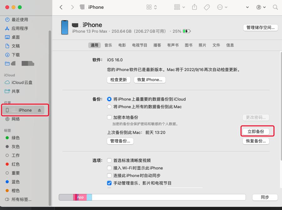 ios16降级ios15.7.1方法,ios16.1.1怎么降级到ios15.6