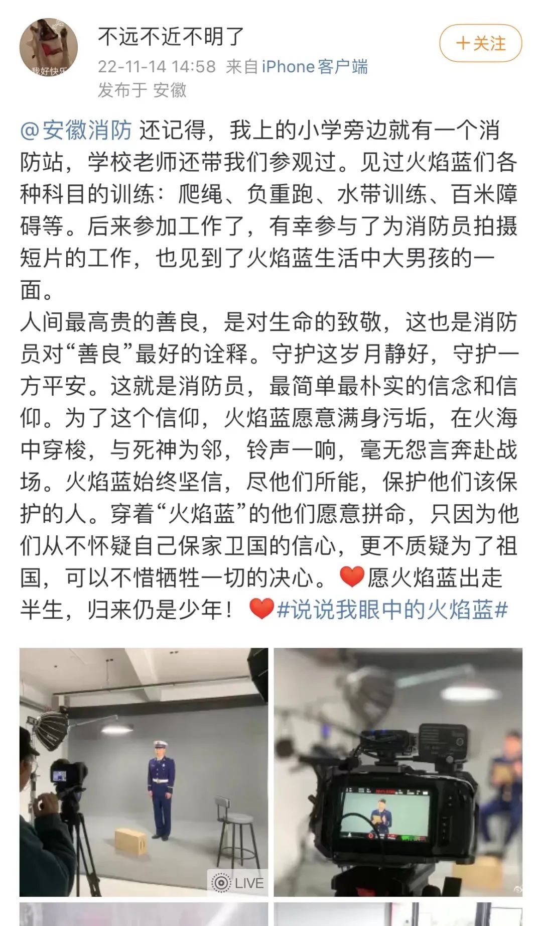 你眼中的火焰蓝是怎样的,你心中的火焰蓝