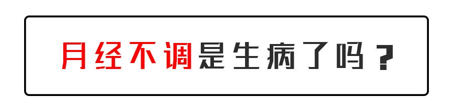 啪啪啪以后，女友“那个”为什么不正常了？