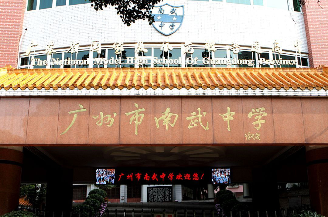 海珠区小升初对口学校,广州海珠区小升初去到什么学校