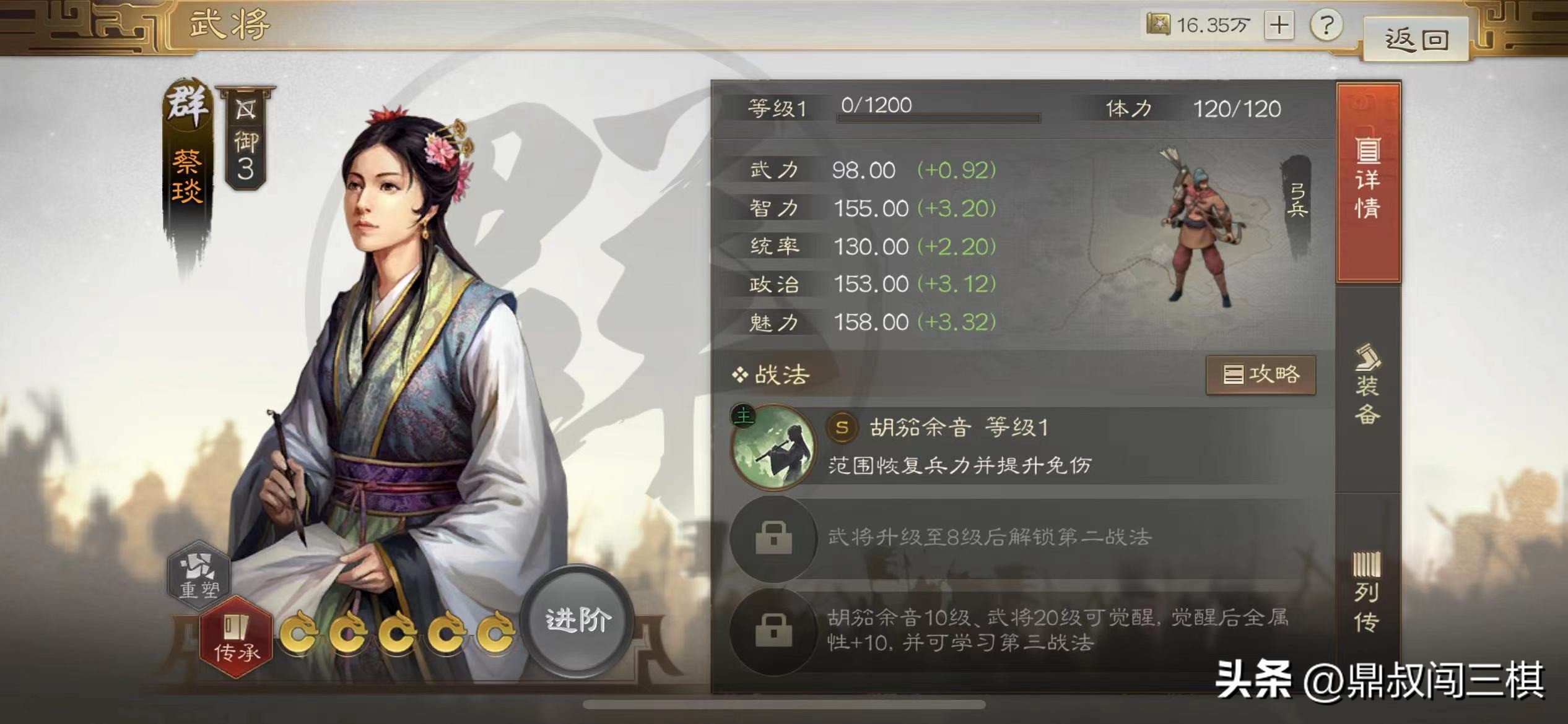 三国志战棋蔡琰,三国志战棋版蔡琰和满宠谁更好