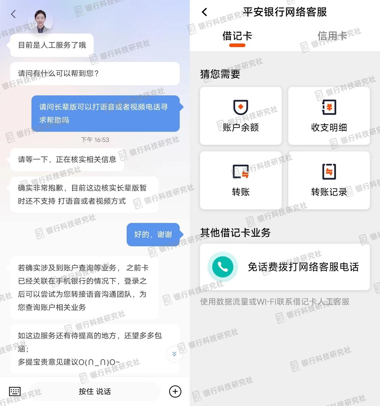 平安银行app和招商银行app,平安银行app老版本