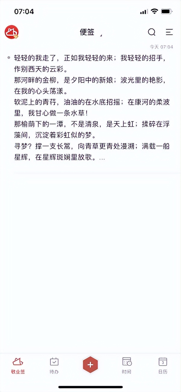ios备忘录截长图,苹果备忘录怎么生成图片