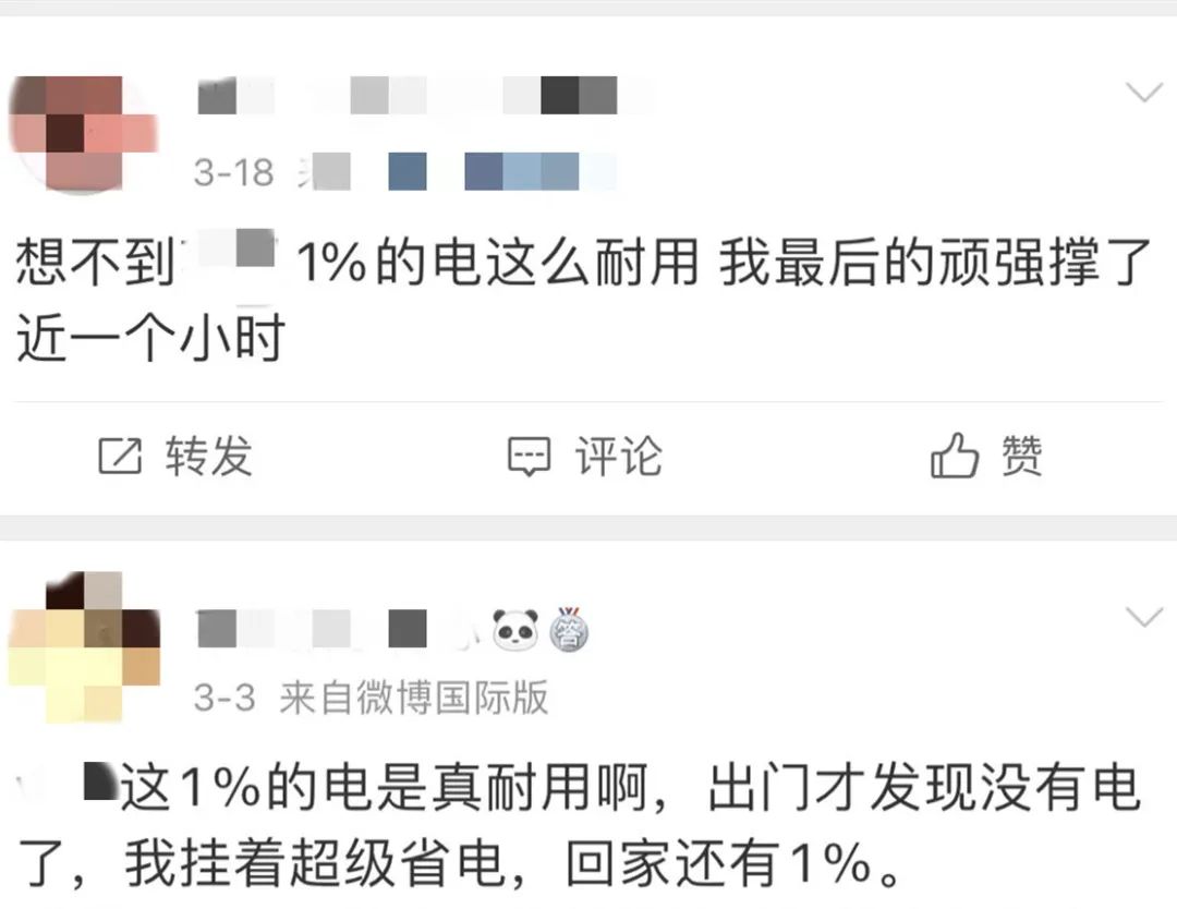 为什么手机最后1%的电量很耐用,电最耐用的手机