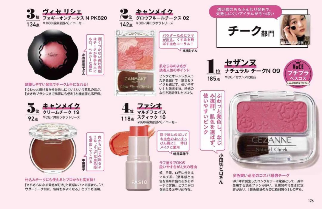 voce美妆年终榜,voce护肤品排行榜前十名