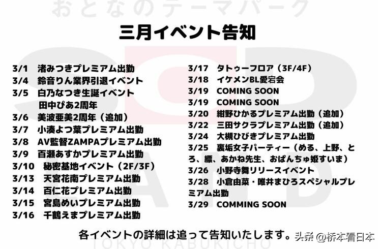 日本被强制关闭的游乐场,日本荒废主题公园