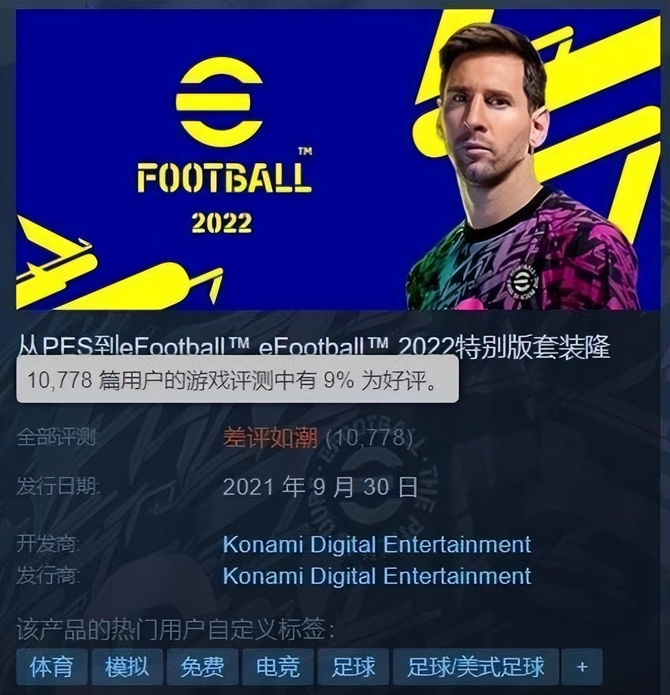 fifa游戏史,fifa足球游戏发展史