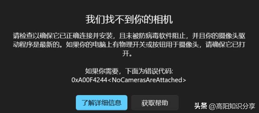 电脑安了摄像头但是电脑上找不到,笔记本电脑不显示摄像头怎么回事