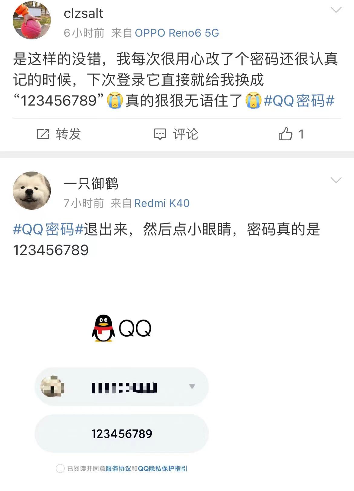 qq知道密码但手机号没了怎么登录,qq密码正确很久没有登录却登不上