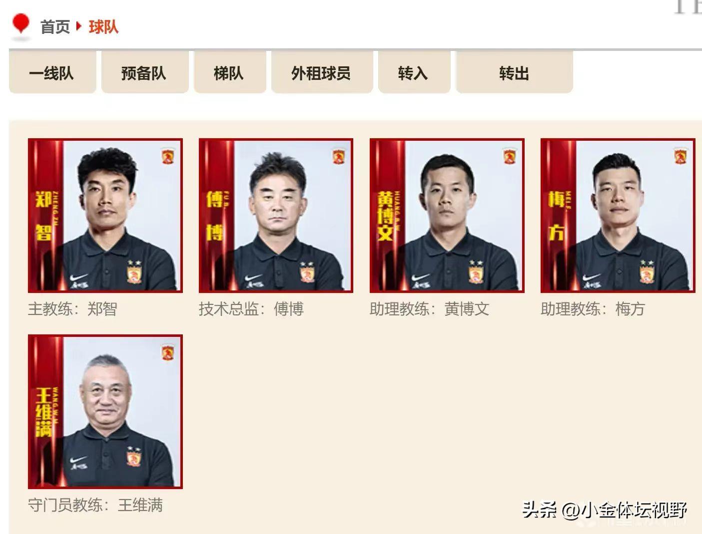 中超首位主帅浮出水面,中超最新主教练名单