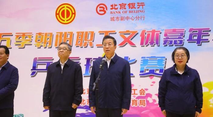 朝阳体育中心今日赛事,朝阳职工杯篮球赛