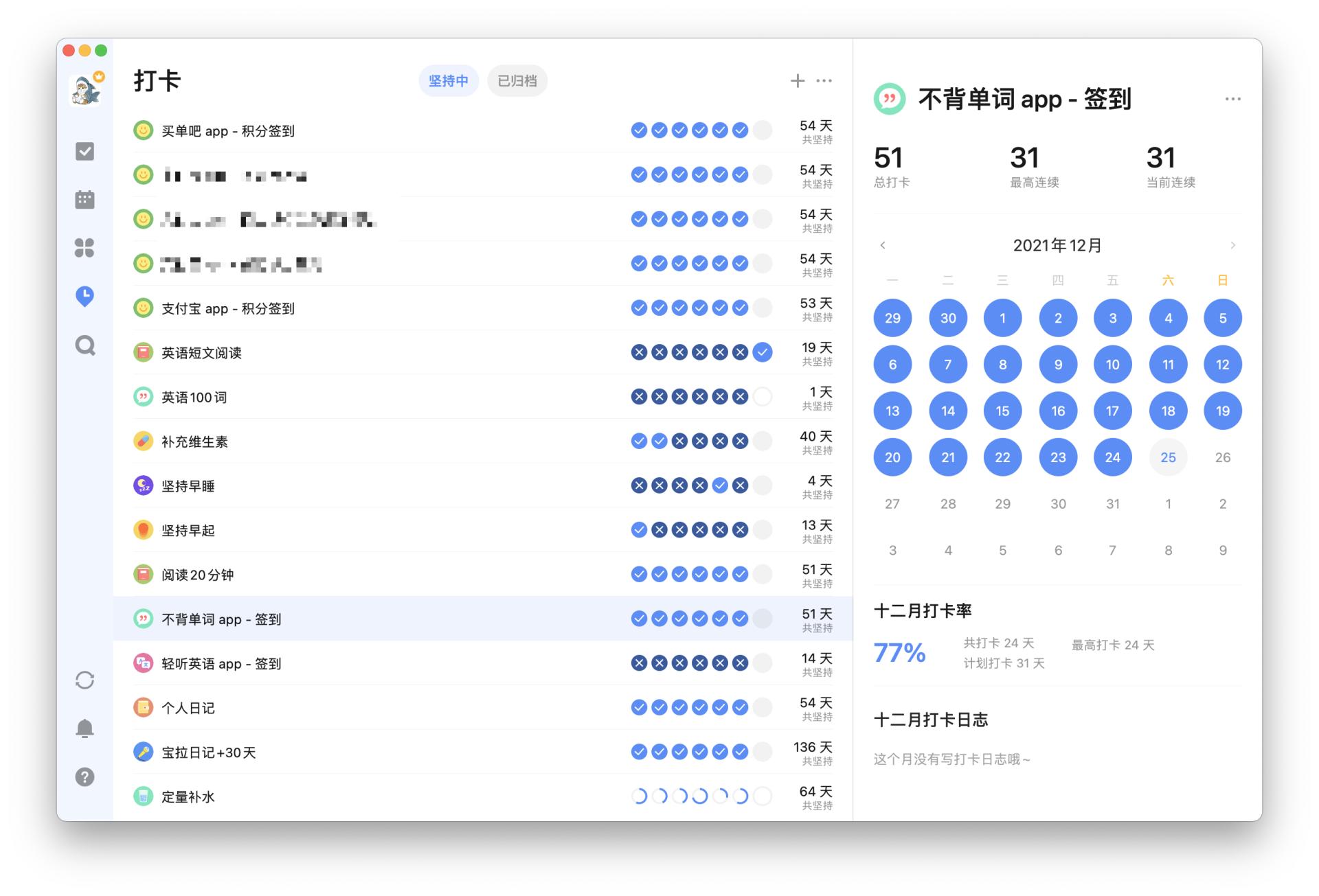 虽不再使用滴答清单，但心得依旧需要分享