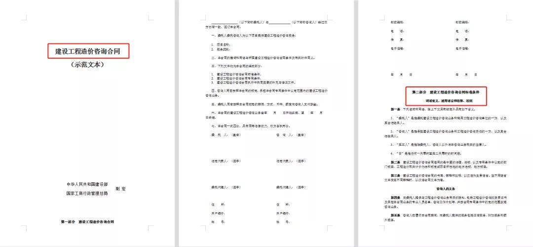 做工程不写合同会吃大亏！180套工程合同范本拿走用，省事又标准