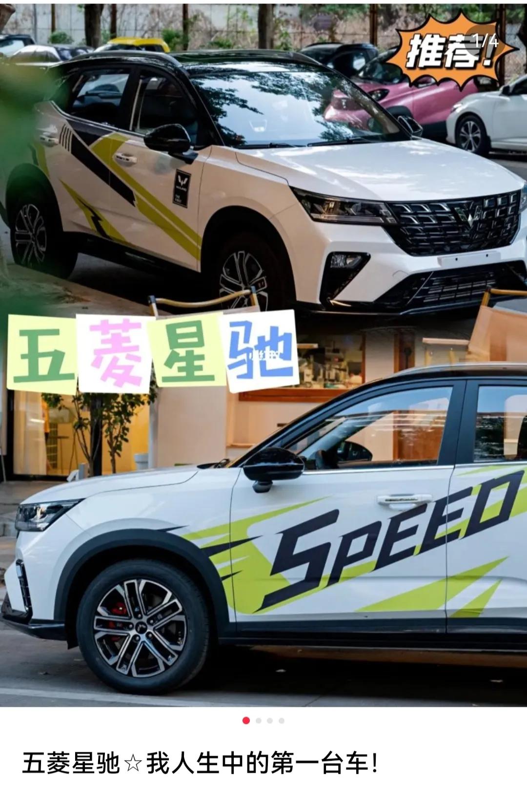 五菱星驰制造过程,五菱星驰以旧换新